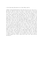 국제대학교 정보통신전공컴퓨터정보통신과3년제 자기소개서-3