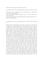 현대자동차 제네시스 글로벌 Talent Management 자기소개서-1