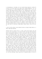 현대자동차 제네시스 글로벌 Talent Management 자기소개서-3