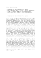 국제대학교 컴퓨터공학과 자기소개서-1