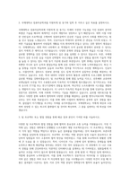 국제대학교 컴퓨터공학과 자기소개서-2