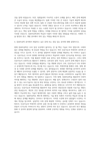 국제대학교 컴퓨터공학과 자기소개서-3