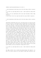 국제대학교 컴퓨터정보전공컴퓨터정보통신과 자기소개서 (1)-1