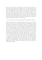 국제대학교 컴퓨터정보전공컴퓨터정보통신과 자기소개서 (1)-3