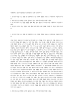 국제대학교 컴퓨터정보전공컴퓨터정보통신과 자기소개서-1