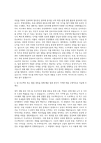 국제대학교 컴퓨터정보전공컴퓨터정보통신과 자기소개서-2