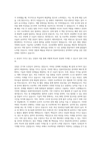 국제대학교 컴퓨터정보전공컴퓨터정보통신과 자기소개서-3