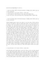 HK저축은행 담보대출전세대출 자기소개서 (5)-1