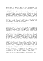 HK저축은행 담보대출전세대출 자기소개서 (5)-2