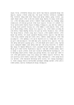 HK저축은행 담보대출전세대출 자기소개서 (5)-3