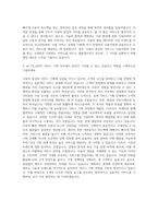 kt cs_[APP]서비스기획 자기소개서-3