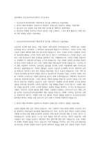 신라대학교 귀금속보석디자인학과 자기소개서-1