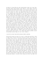 신라대학교 귀금속보석디자인학과 자기소개서-2