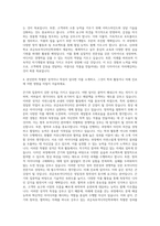 신라대학교 귀금속보석디자인학과 자기소개서-3
