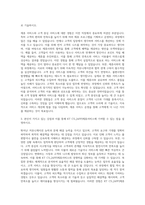kt cs_[APP]제휴서비스 자기소개서-2