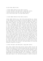 사조그룹 사조대림 구매팀 자기소개서-1