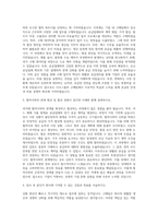 사조그룹 사조대림 구매팀 자기소개서-2