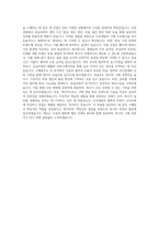 사조그룹 사조대림 구매팀 자기소개서-3