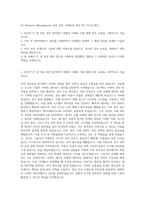 HL Klemove Management-정보 보안 서버&DB 관리 (IT) 자기소개서-1
