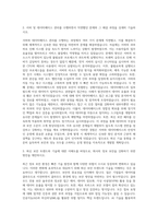 HL Klemove Management-정보 보안 서버&DB 관리 (IT) 자기소개서-2