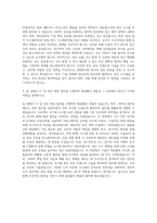 HL Klemove Management-정보 보안 서버&DB 관리 (IT) 자기소개서-3