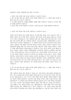 중앙대학교 의료원 기획예산팀 원가 예산 자기소개서-1