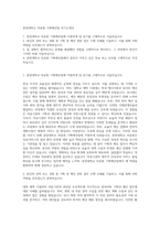 중앙대학교 의료원 기획예산팀 자기소개서-1