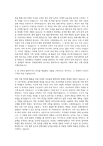 중앙대학교 의료원 기획예산팀 자기소개서-2