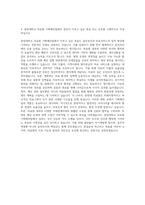 중앙대학교 의료원 기획예산팀 자기소개서-3