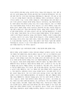 동국대학교 사회환경시스템공학과 자기소개서-2
