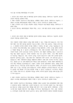 사조그룹 사조대림 해외영업팀 자기소개서-1