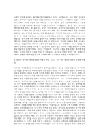 사조그룹 사조대림 해외영업팀 자기소개서-3