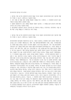 한국피자헛 법무팀 자기소개서-1