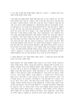 한국피자헛 법무팀 자기소개서-2