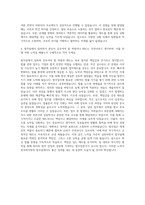 한국피자헛 법무팀 자기소개서-3