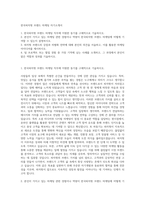 한국피자헛 브랜드 마케팅 자기소개서-1