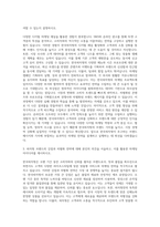 한국피자헛 브랜드 마케팅 자기소개서-2