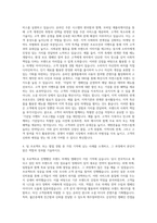 한국피자헛 브랜드 마케팅 자기소개서-3