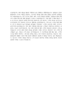 한국피자헛 브랜드 마케팅 자기소개서-4