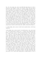 한국피자헛 영업관리(Area Consultant) 자기소개서-2