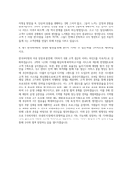 한국피자헛 영업관리(Area Consultant) 자기소개서-3