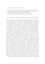 사조그룹 사조동아원 부산공장 생산팀 자기소개서-1