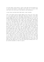 사조그룹 사조동아원 부산공장 생산팀 자기소개서-3