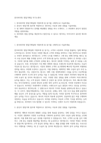한국피자헛 영업기획팀 자기소개서-1