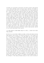 한국피자헛 영업기획팀 자기소개서-2