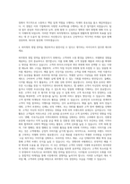 한국피자헛 영업기획팀 자기소개서-3