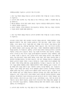 국제방송교류재단 기술연구소 뉴미디어 지원 자기소개서-1