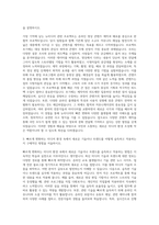 국제방송교류재단 기술연구소 뉴미디어 지원 자기소개서-2