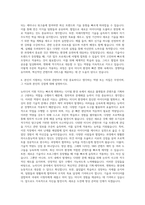 국제방송교류재단 기술연구소 뉴미디어 지원 자기소개서-3