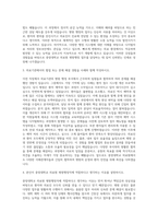 중앙대학교 의료원 병원행정업무 자기소개서 (1)-2